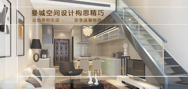 曼城空间设计构思精巧